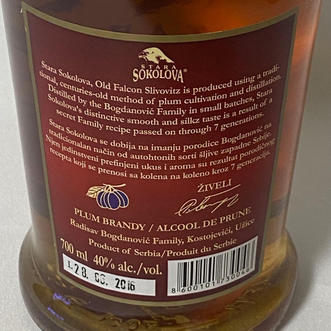 セルビア Stara Sokolova プラム ブランデー 750ml 40%