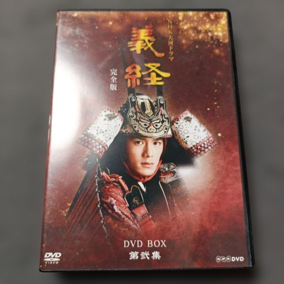 NHK大河ドラマ 義経 完全版 DVD-BOX 第壱集・第弐集 セット 滝沢秀明