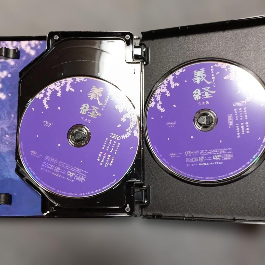 NHK大河ドラマ 義経 完全版 DVD-BOX 第壱集・第弐集 セット 滝沢秀明
