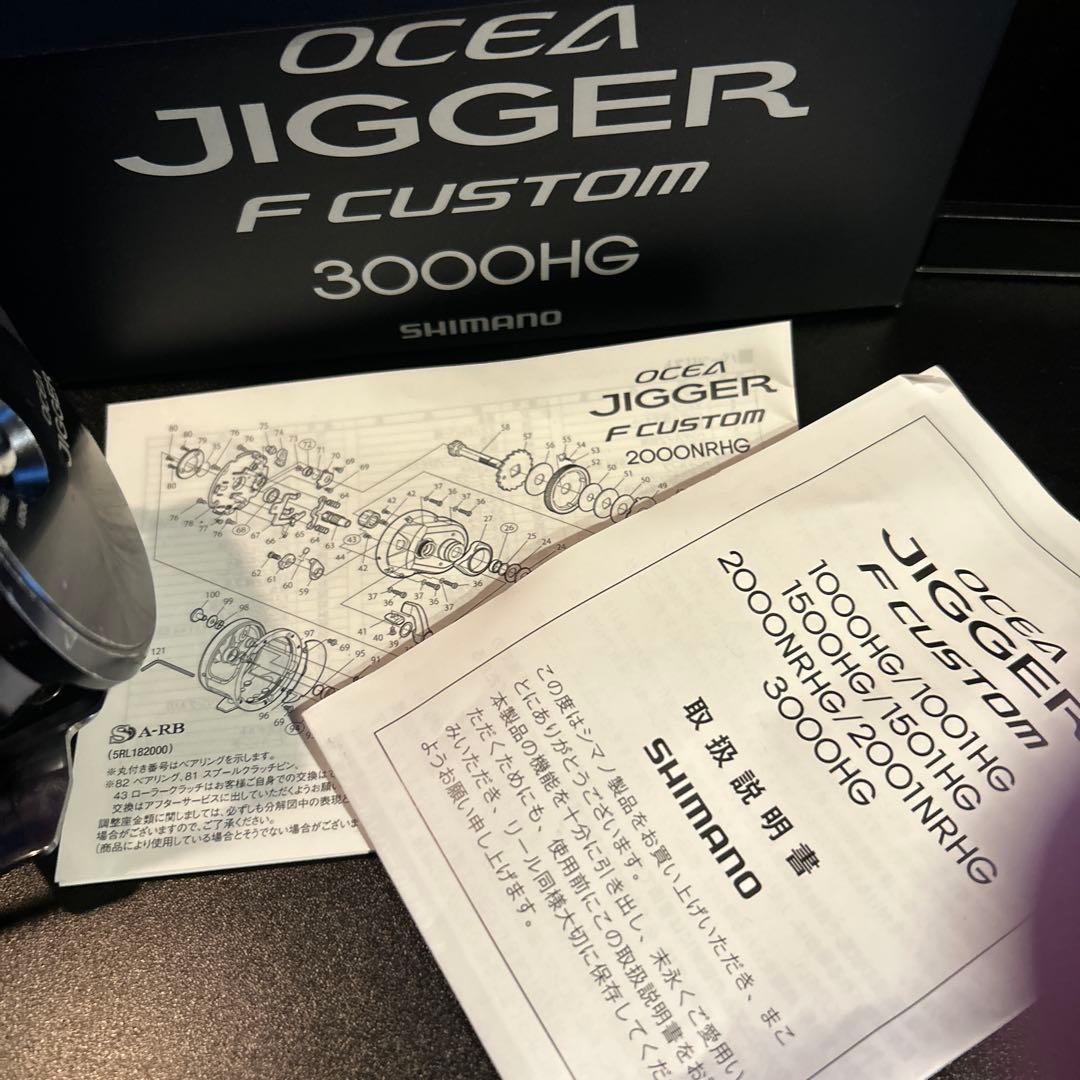 シマノ　オシアジガー　3000HG