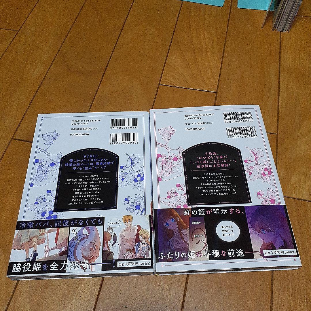 ある日、お姫様になってしまった件について　 　1～11