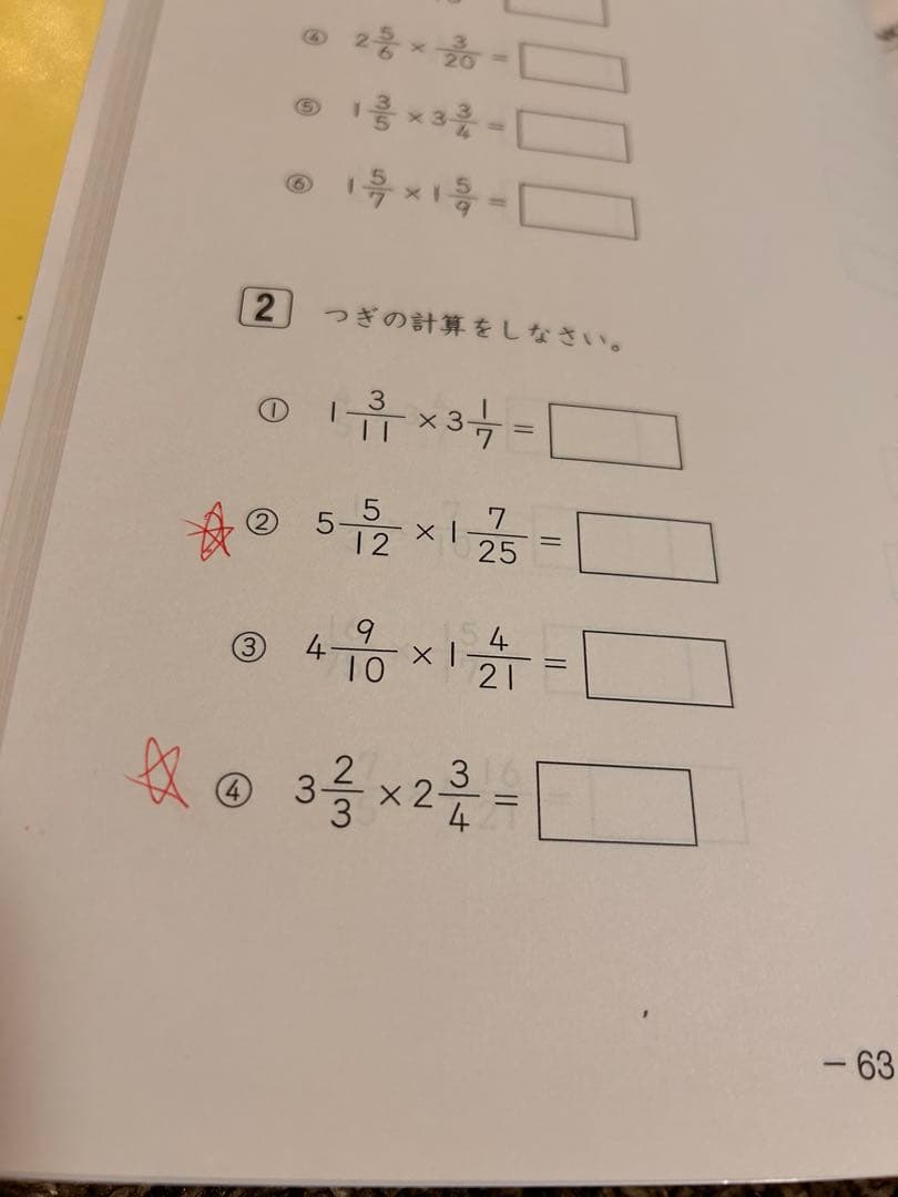 浜学園小3 算数3冊　計算テキスト3冊　春季講習テキスト2023年発行分
