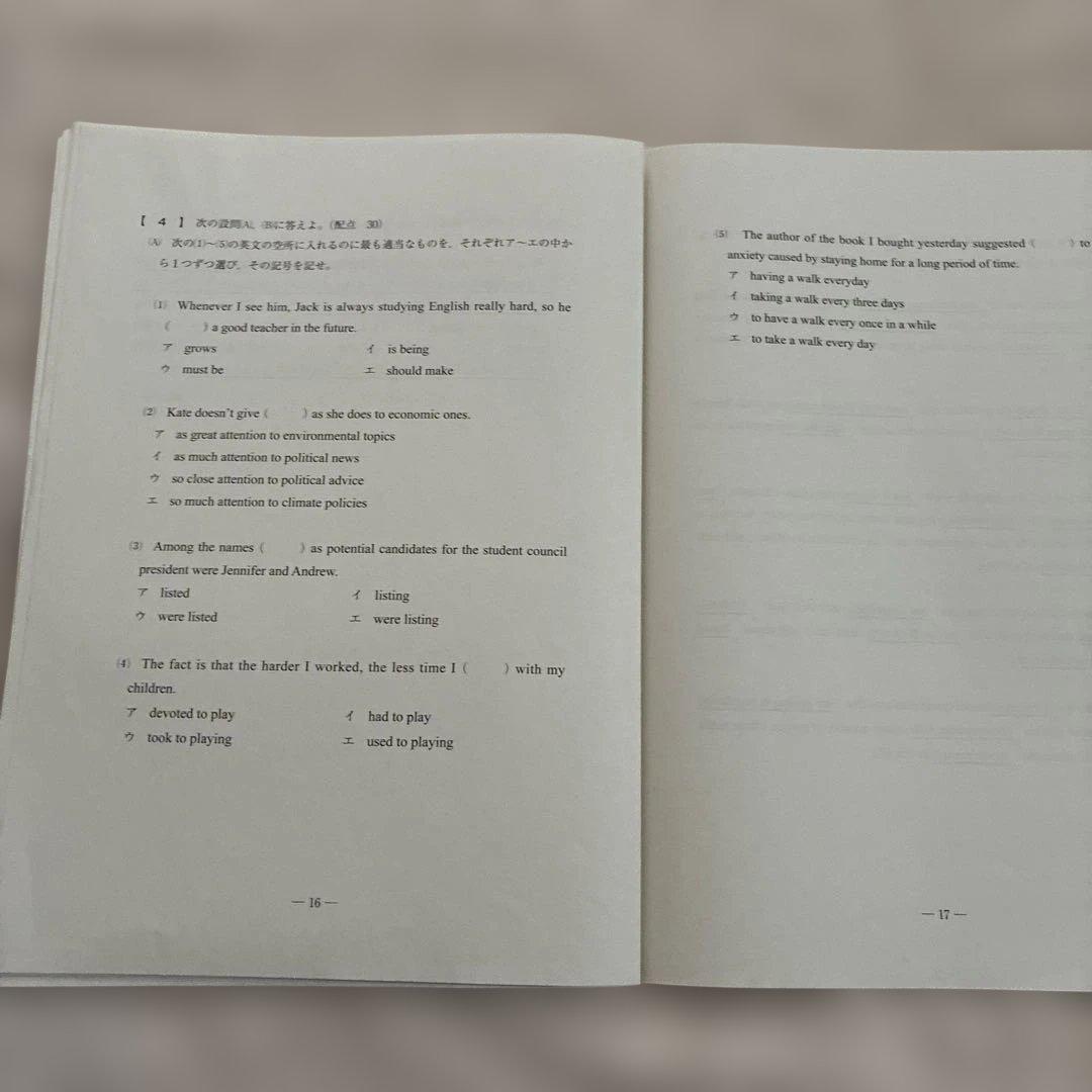 【書き込みなし】 2024年 6月 第1回 高3 駿台全国模試 国数英地歴公民