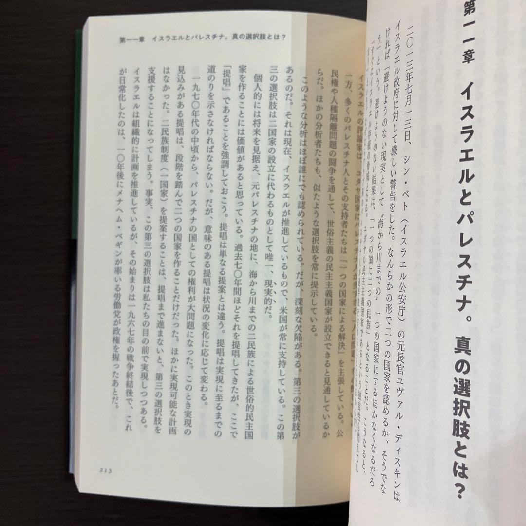 誰が世界を支配しているのか?