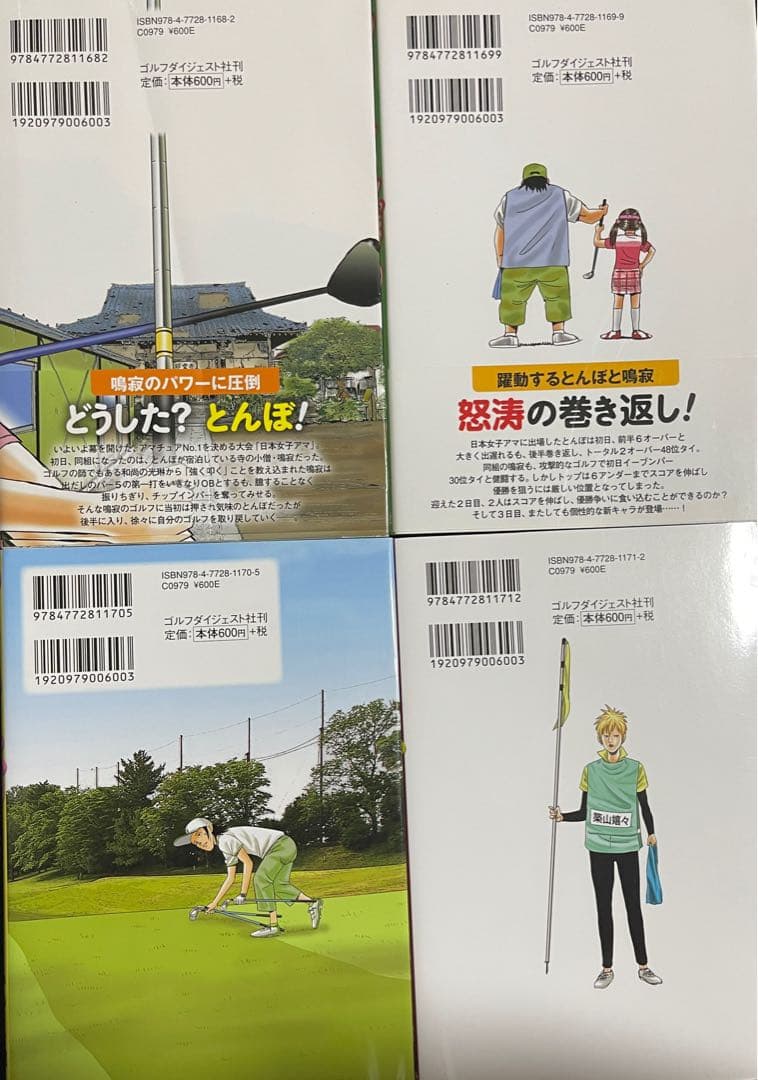 オーイ！とんぼ　第1巻〜第22巻