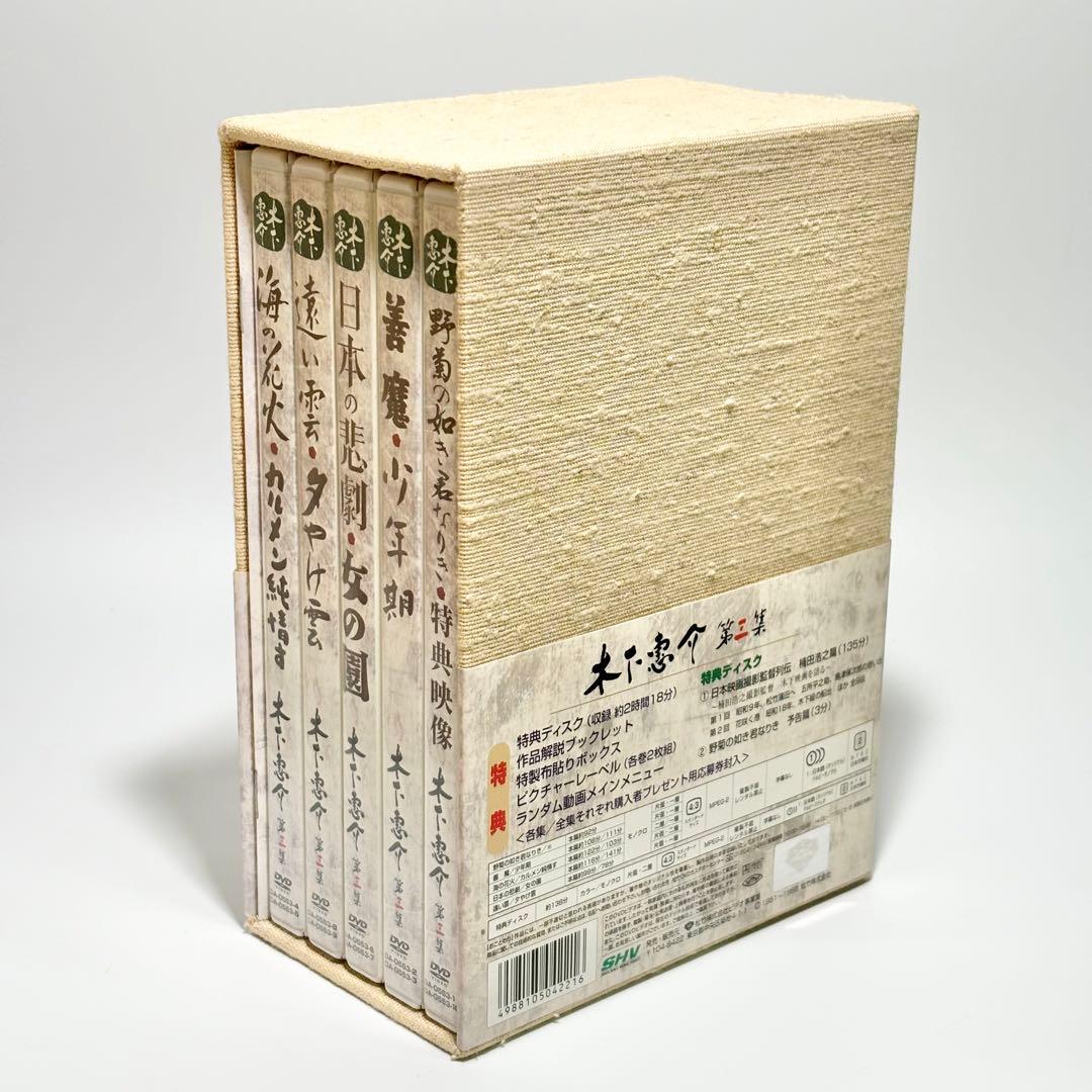 『木下恵介 DVD-BOX 第三集』〈10枚組〉