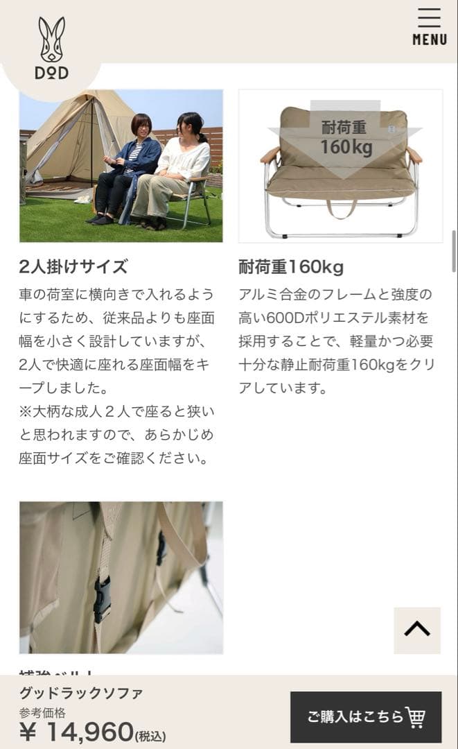 DOD グッドラックソファ 2人掛け タン 完売カラー　中古　アウトドアソファー