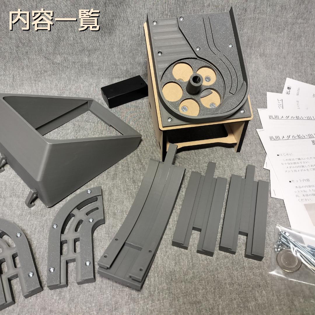 【ことり】汎用メダル払い出し機