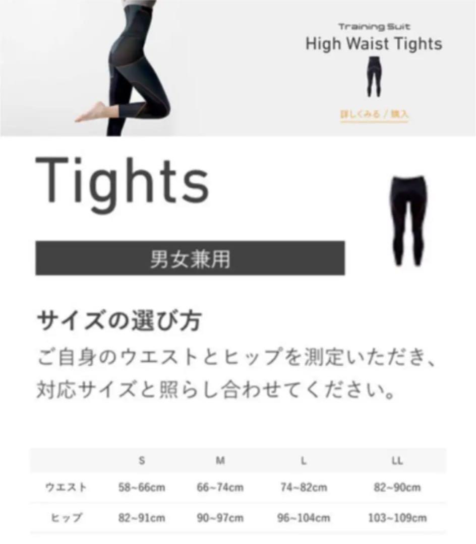 MTG シックスパッド　ハイウエストタイツ　S