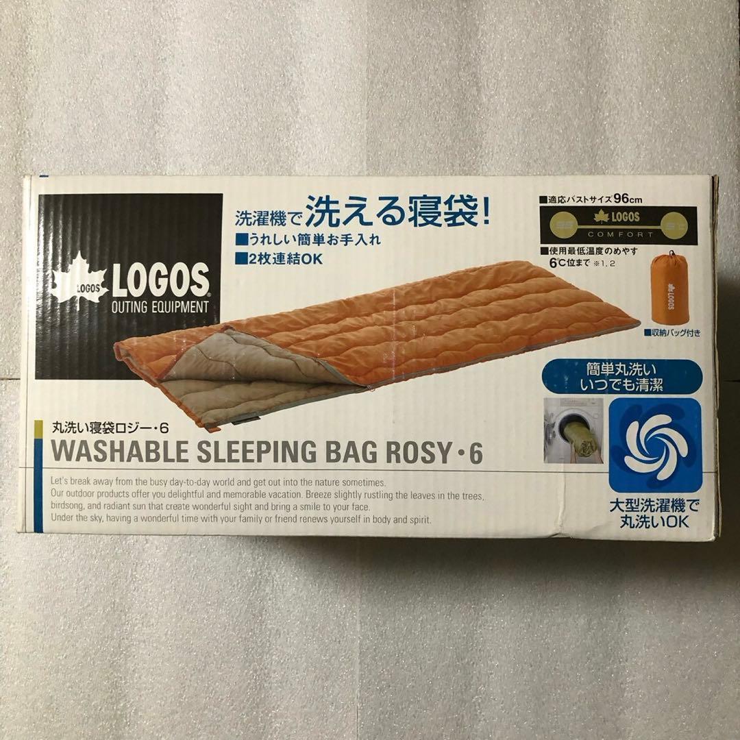LOGOS 丸洗い寝袋 ロジー6 2個セット 洗える寝袋 未使用 未開封
