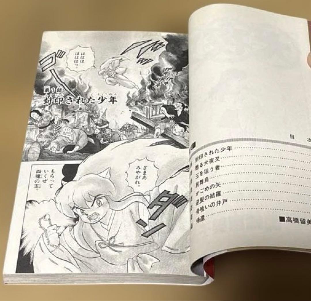 初版　犬夜叉 Inuyasha 1巻 Vol.1 高橋留美子　極美品