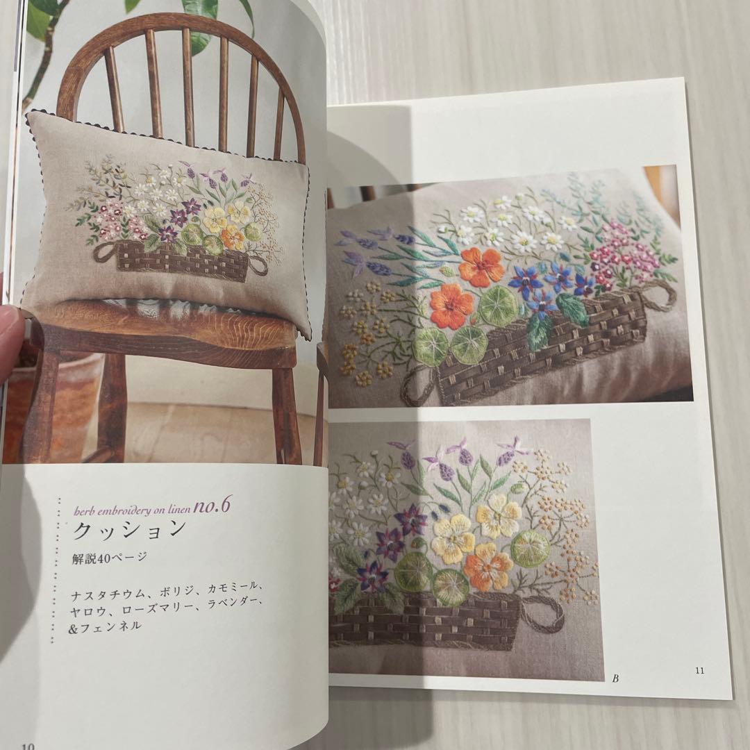 リネンにハーブの花刺繍 2 戸塚貞子