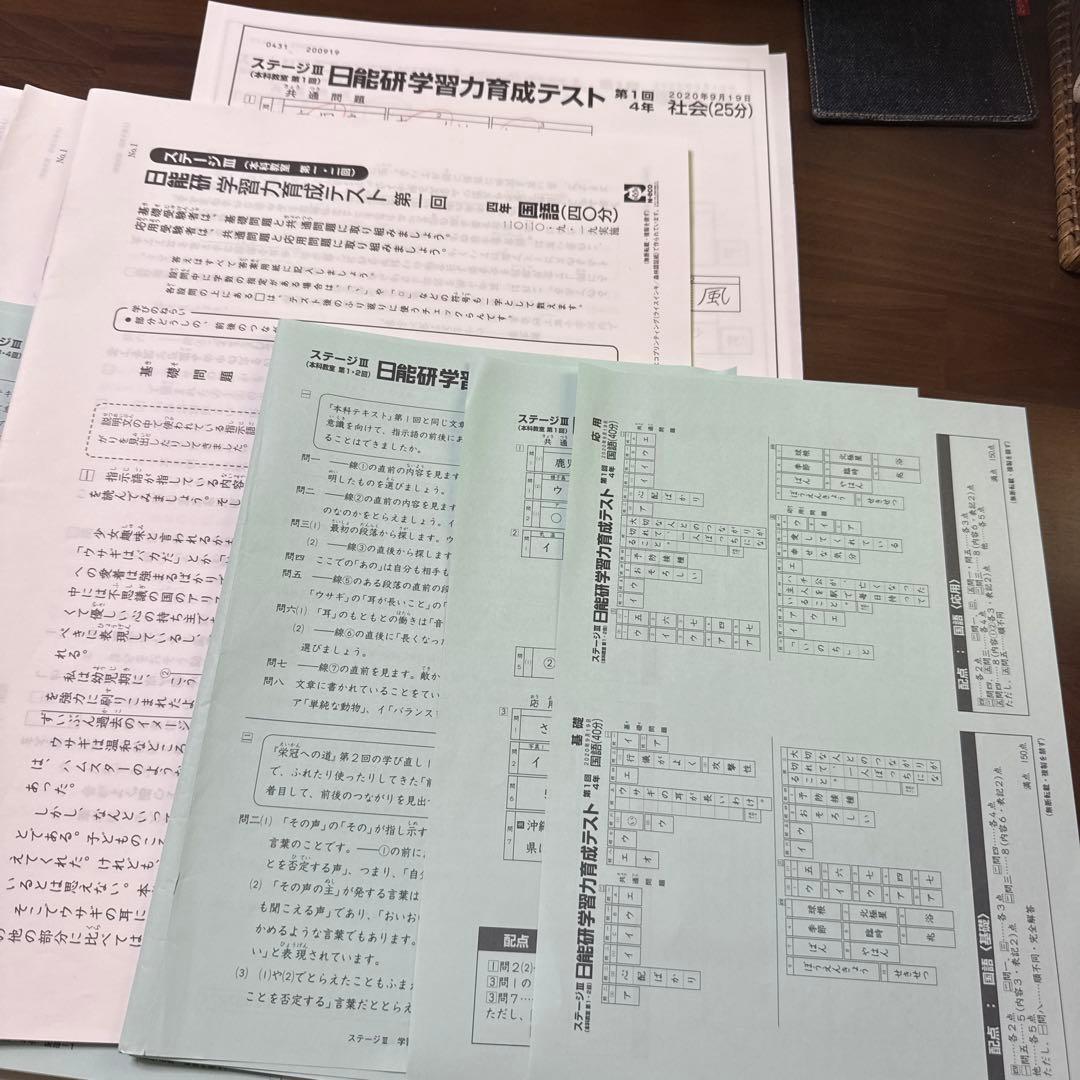 日能研 学習力育成テスト 4年後期 第1回～9回まとめセット