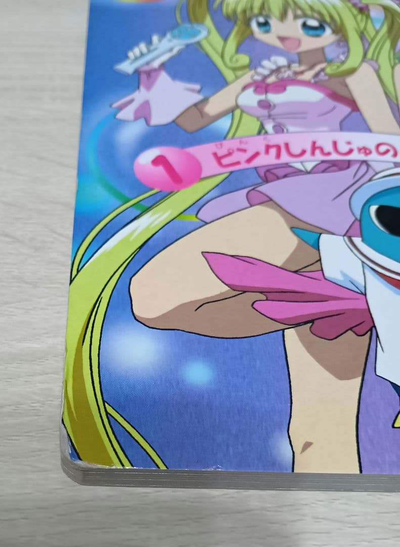 マーメイドメロディー ぴちぴちピッチ 講談社のテレビ絵本 1巻〜6巻 全巻セット