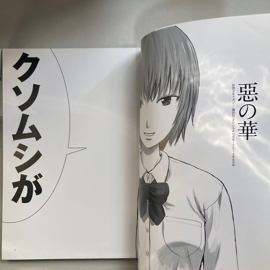 ファムファタル 押見修造画集　匿名配送