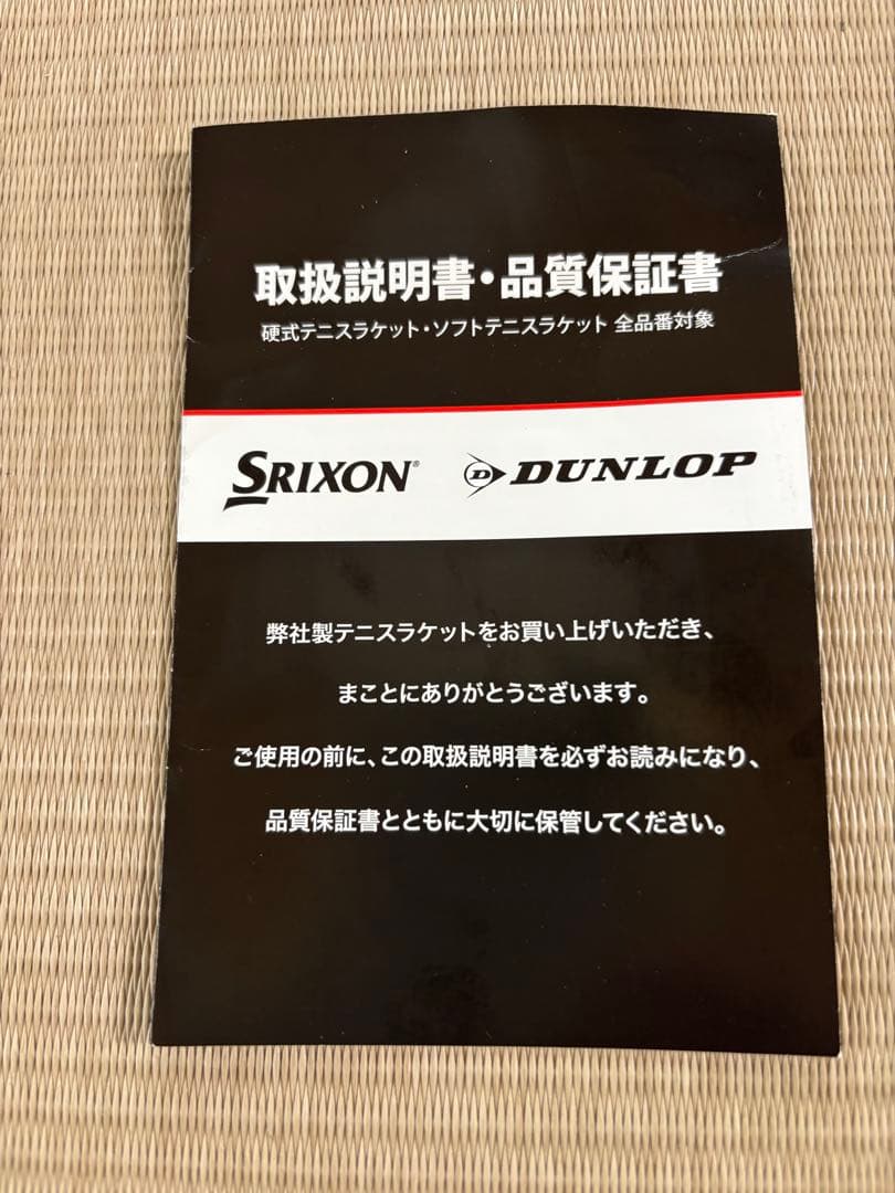 【美品】DUNLOP LX800(数回使用、グリップ、ガットあり)