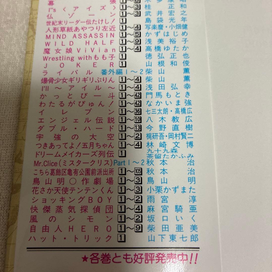 【初版】　ワンピース　1巻　カバーのみ　尾田栄一郎　ONE PIECE