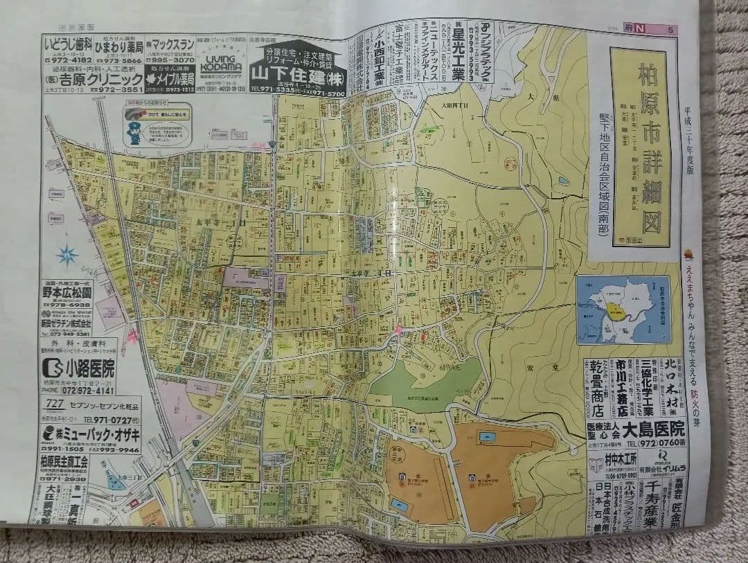 （宅配用）大阪府柏原市手書き入住宅地図全域