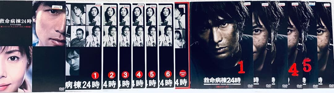 救命病棟24時　第1シリーズ〜第5シリーズ+SP 【全23巻】　DVD 全巻