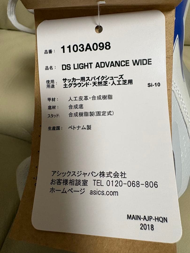 新品タグ付 asics DS LIGHT ADVANCE 27.5