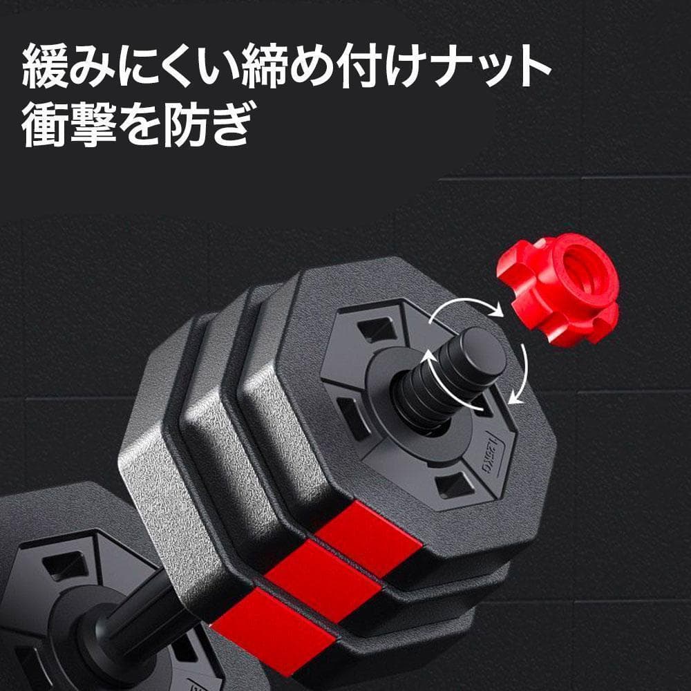 ダンベルセット 15kg×2個セット 合計30kg バーベルも可能 K10