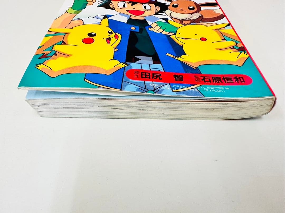 N1308　初版本　10巻　ポケットモンスター　てんとう虫コミックス　アニメ版