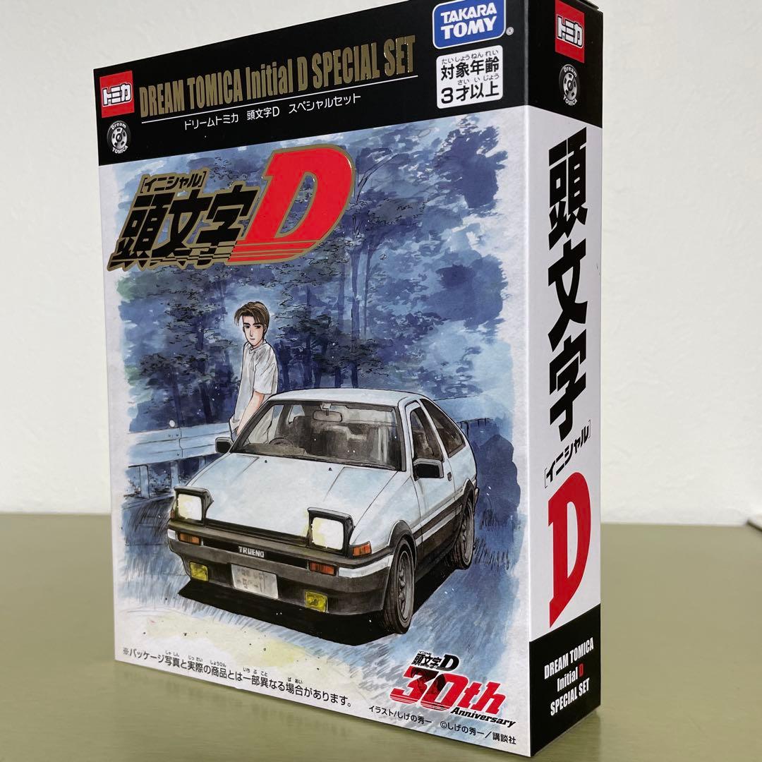 トミカ イニシャルD 特別セット 5台　ドリームトミカ　30th