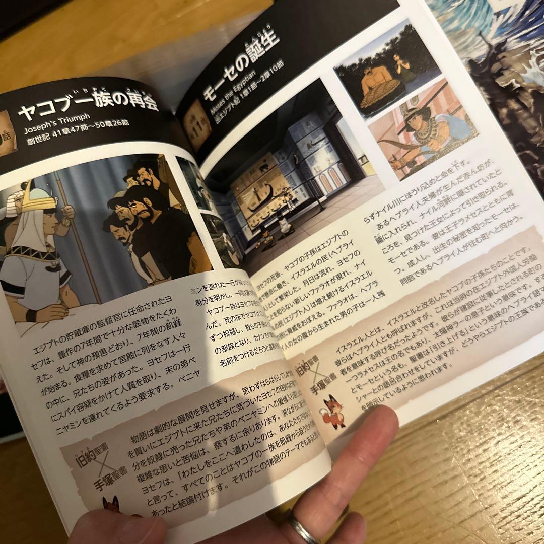 手塚治虫の旧約聖書物語　DVD