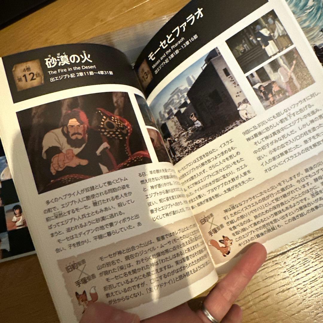 手塚治虫の旧約聖書物語　DVD