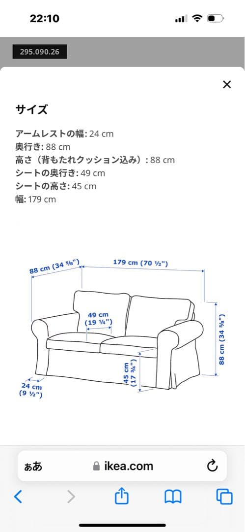IKEA ソファ　エークトルプ　カバー　茶色