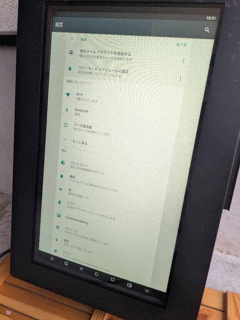 屋外防水設計 21.5型 デジタルサイネージ（タッチパネル・Android搭載）