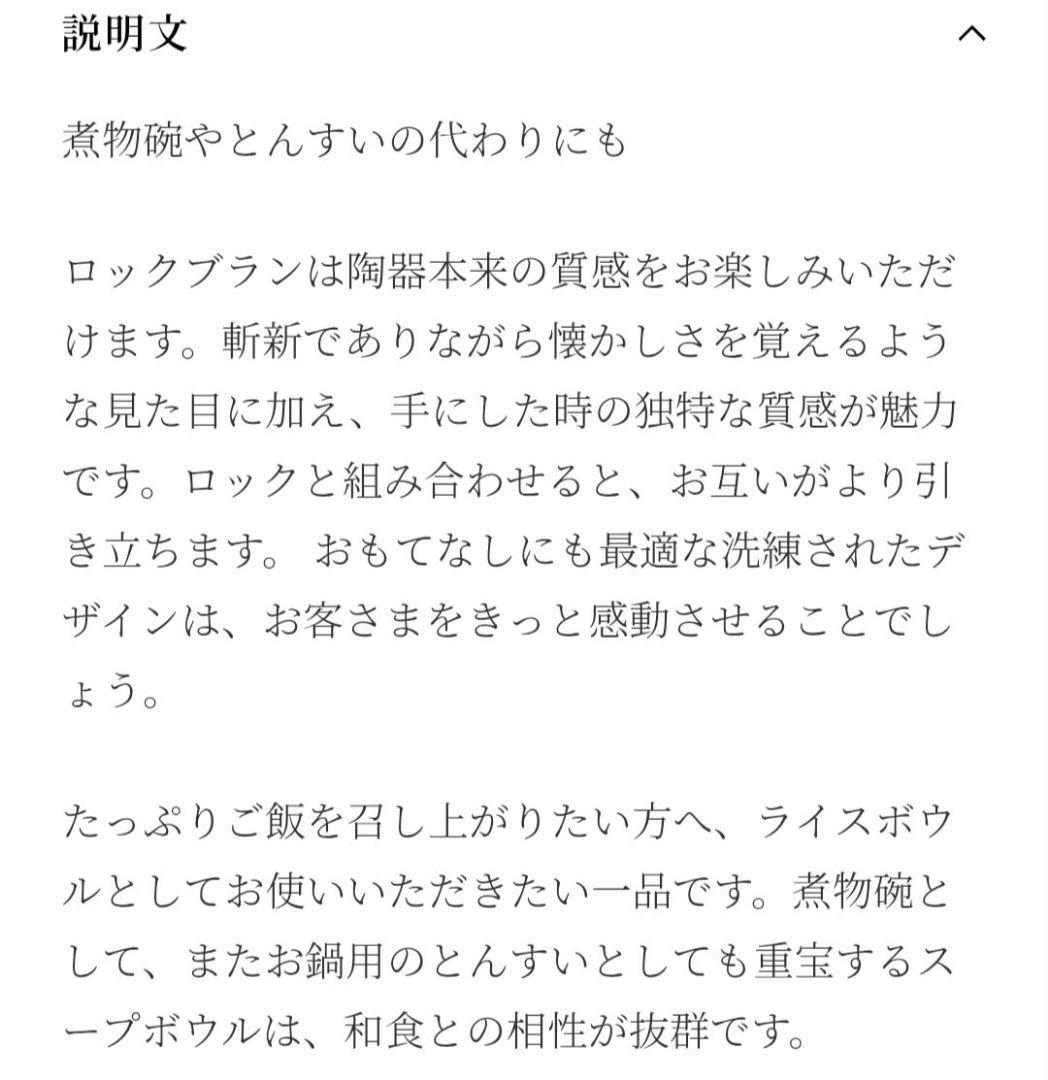 Villeroy & Boch ロックブラン スープボウル ×3つセット