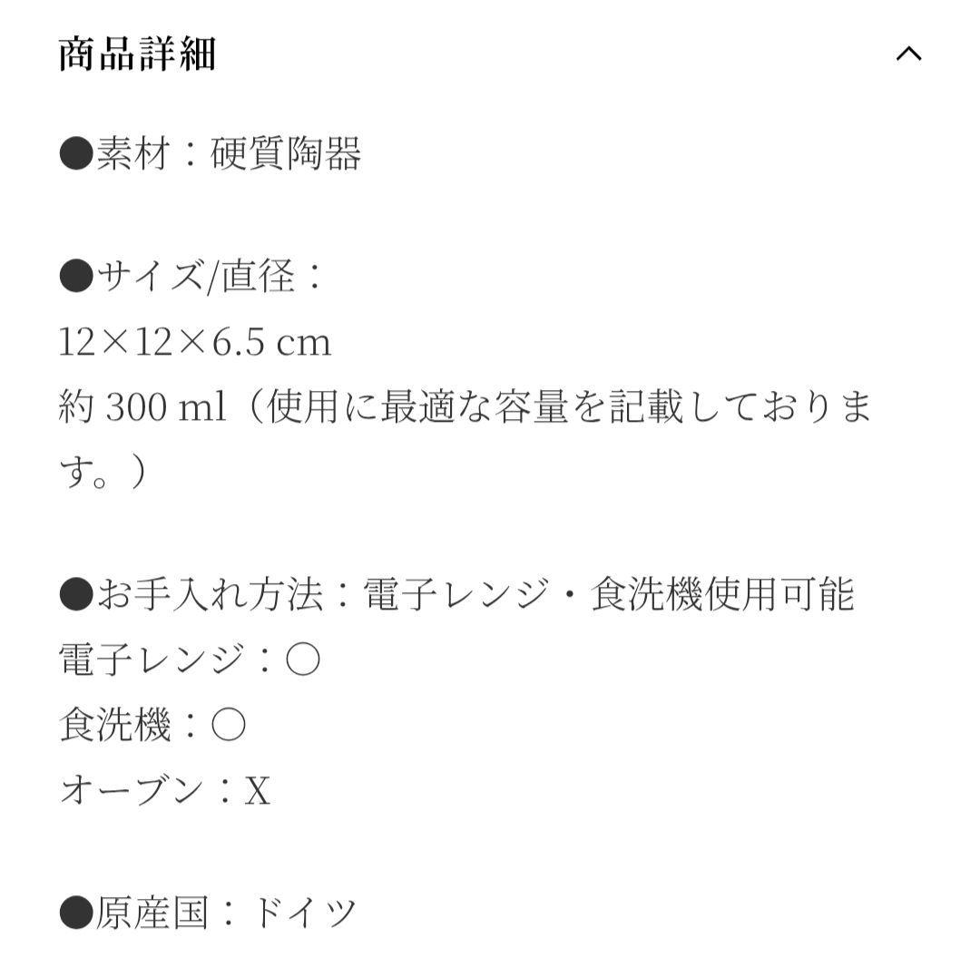 Villeroy & Boch ロックブラン スープボウル ×3つセット