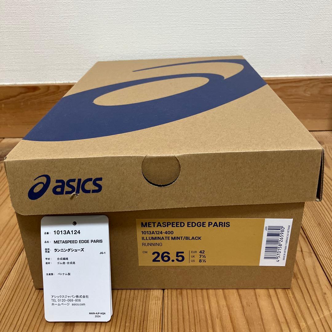 アシックス　メタスピードエッジ　パリ（メンズ26.5cm）