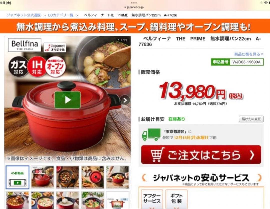 新品未使用　Bellfinaベルフィーナ　ダイヤモンドパン　無水調理鍋 22cm