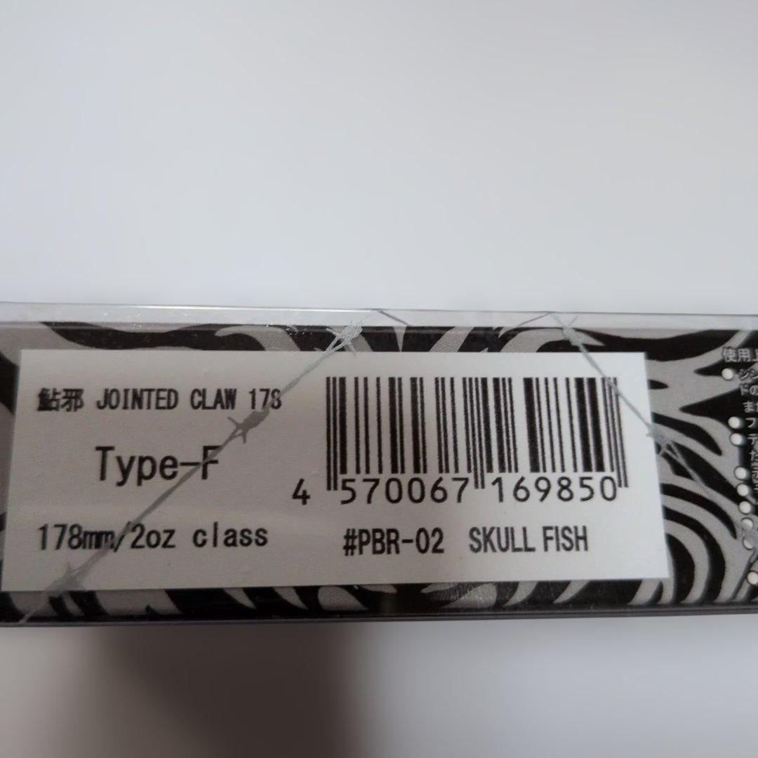 ガンクラフト ジョイクロ178 限定カラー 未使用品 匿名配送
