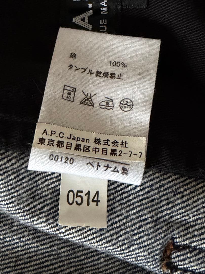 A.P.C. デニムセットアップ