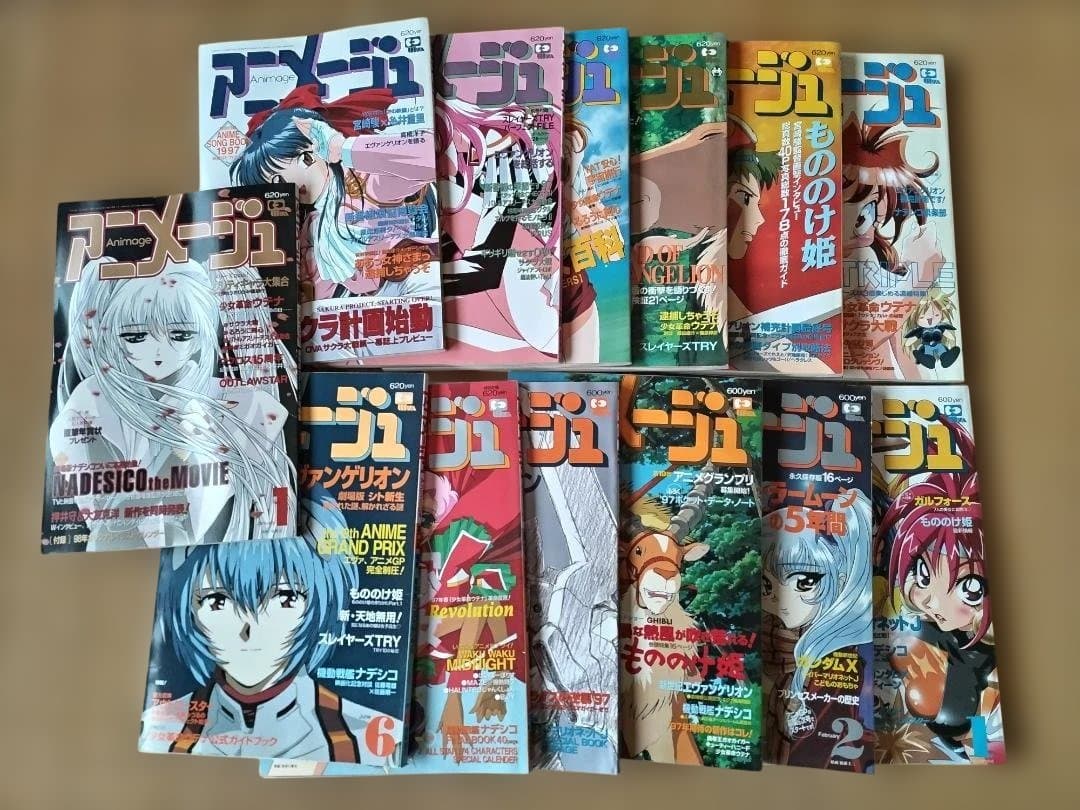 アニメージュ 1985年7月～1998年1月　付録（あるだけ）