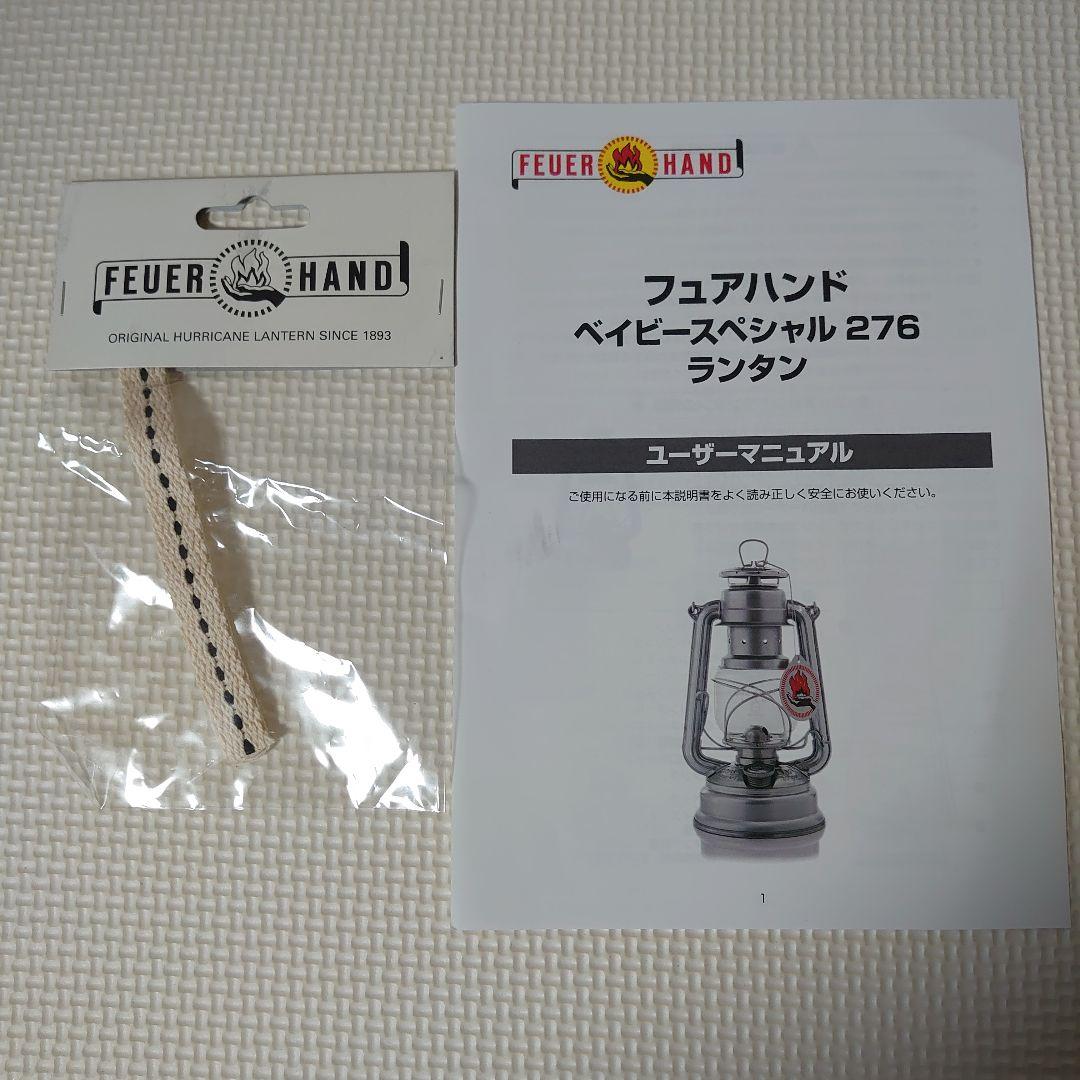 FEUERHAND/フュアーハンド ランタン 276 ジンク その他 セット
