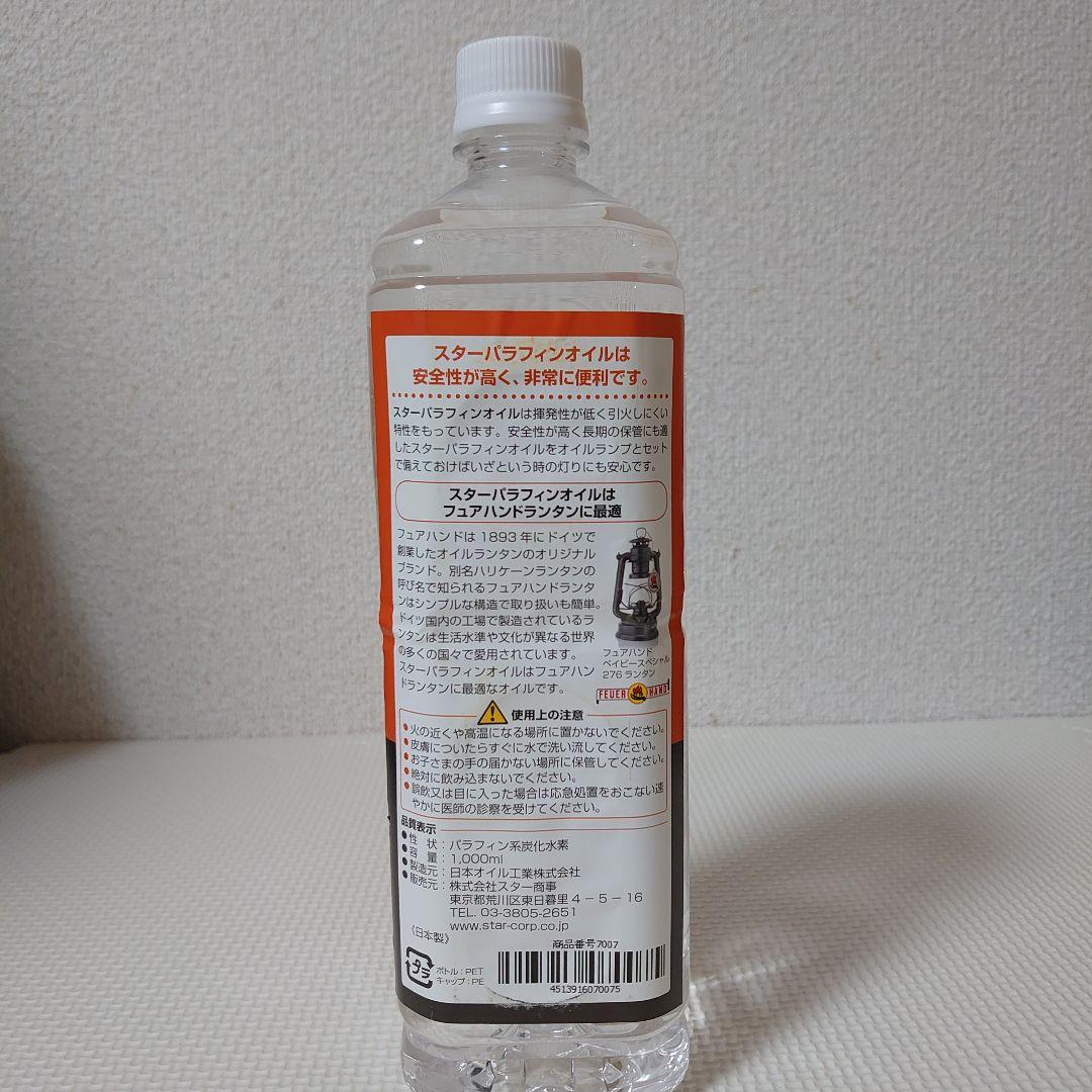 FEUERHAND/フュアーハンド ランタン 276 ジンク その他 セット