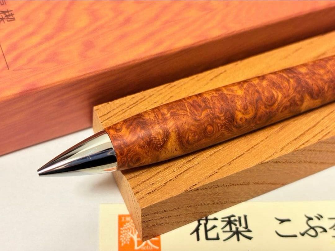 【新品未使用】工房楔 花梨こぶ杢 シャープペンシル 0.5mm ペンシル楔