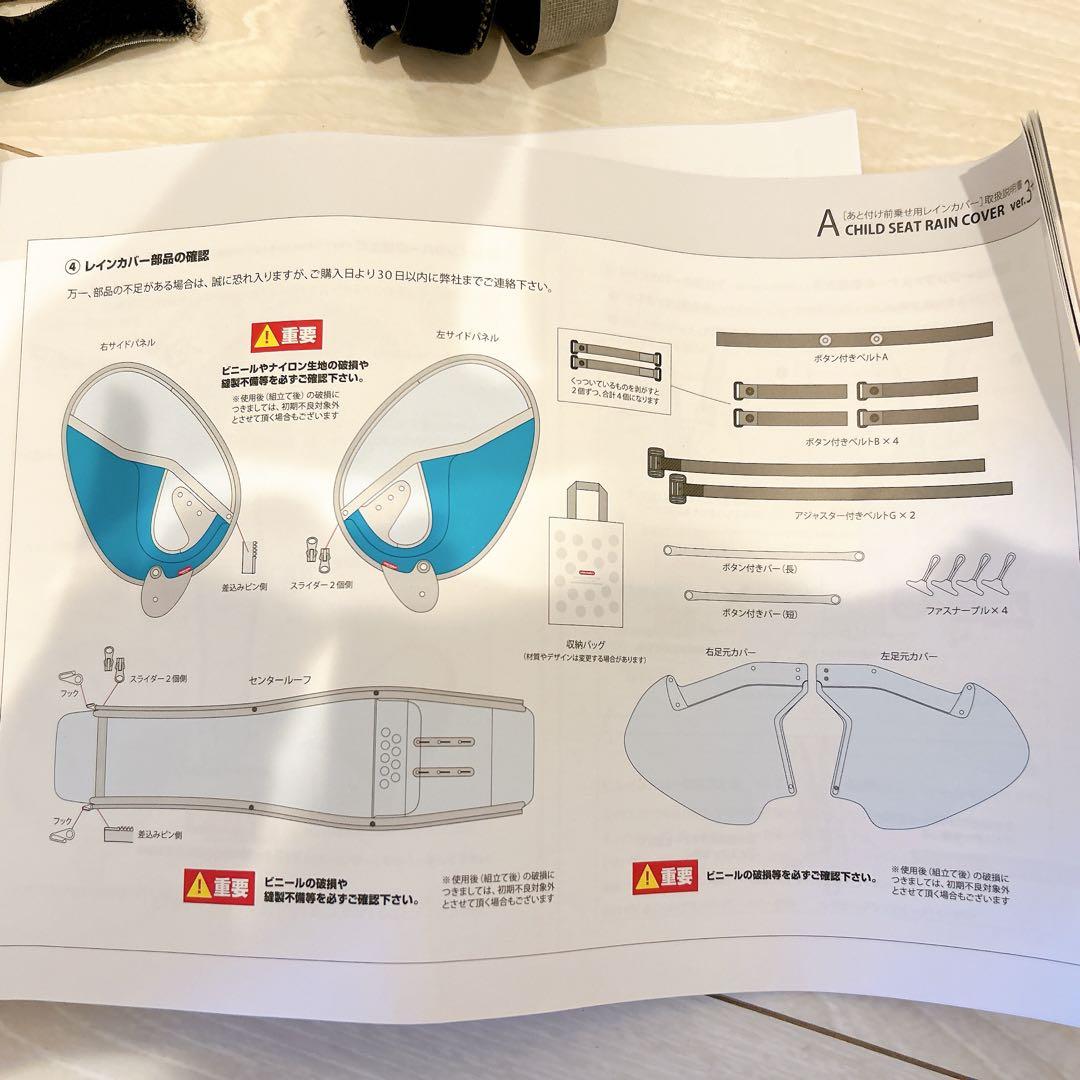 リトルキディーズ レインカバー 後付け前乗せ チャイルドシート