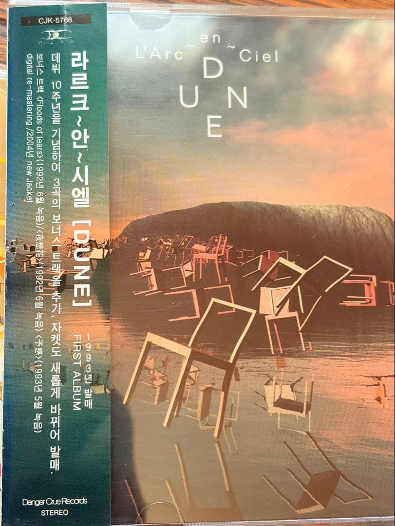 【希少・未開封有】ラルクアンシエル 韓国盤5枚セット