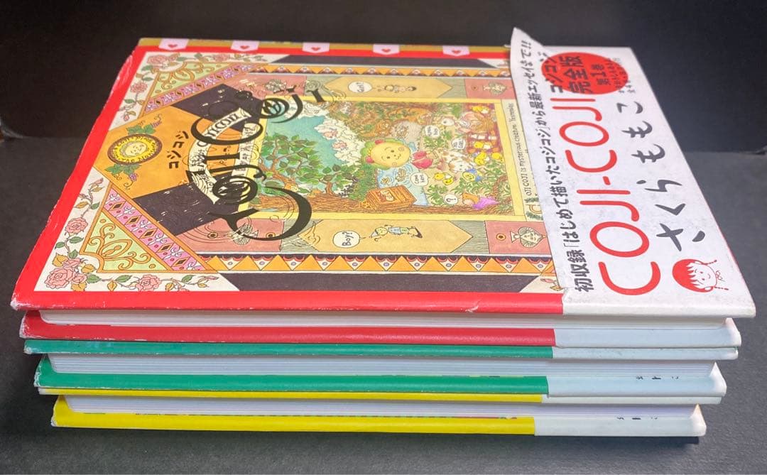 コジコジ 完全版　1〜3巻　3冊セット