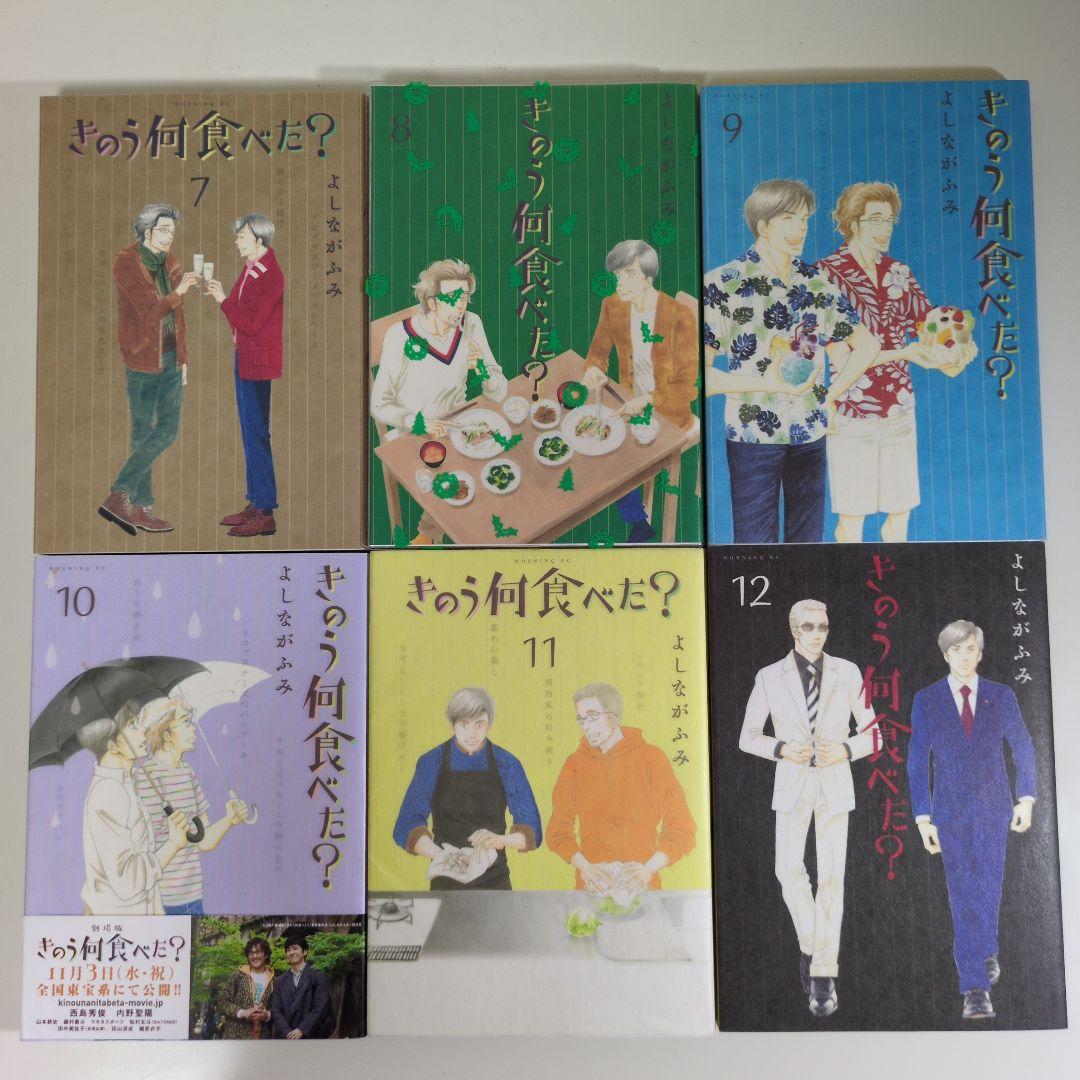 きのう何食べた? 1-25巻