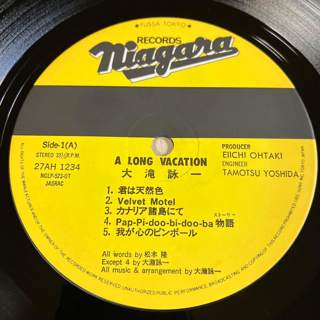 神美盤JPNオリ盤　大瀧表記　大滝詠一　A LONG VACATION