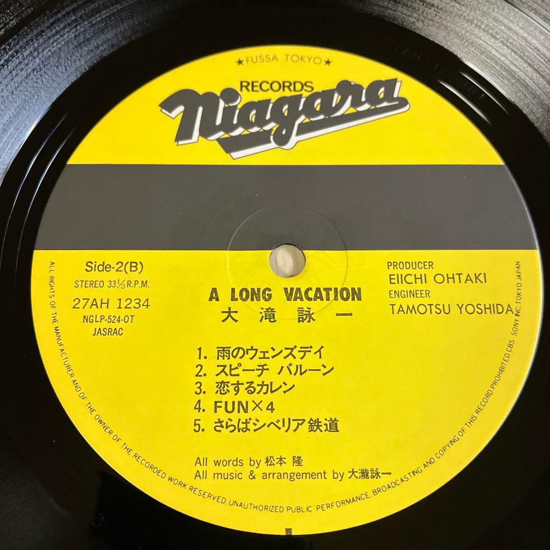神美盤JPNオリ盤　大瀧表記　大滝詠一　A LONG VACATION
