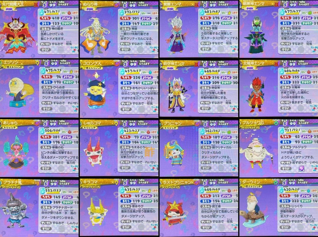 妖怪ウォッチ3 スキヤキ　最強