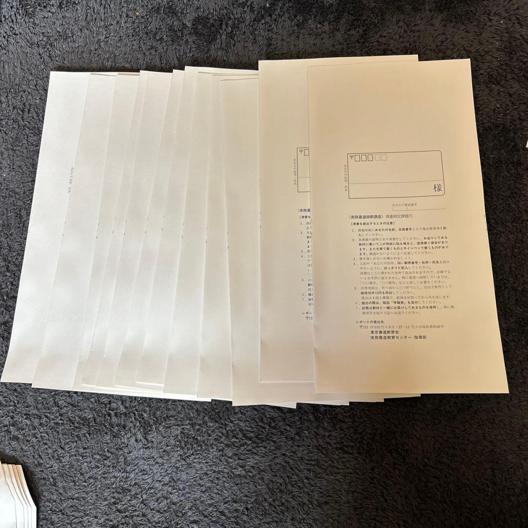 師範講座教材と東京書道教育会 実務書道教育ライトテーブル書道練習台 トレース