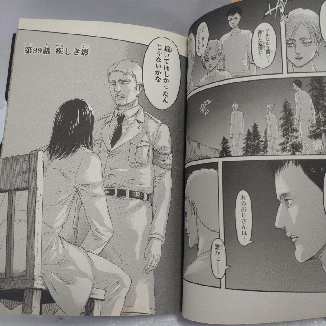 進撃の巨人　全巻他